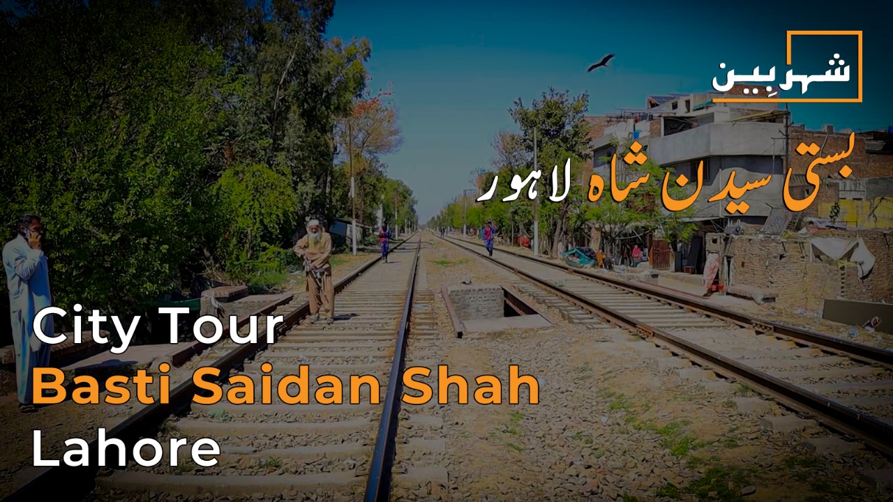 City Tour of Basti Saidan Shah Lahore | Life in Lahore