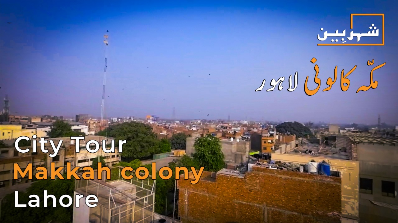 PK  Skip navigation Search    Sign in City Tour of Makkah Colony Lahore | Streets & Rooftop Views